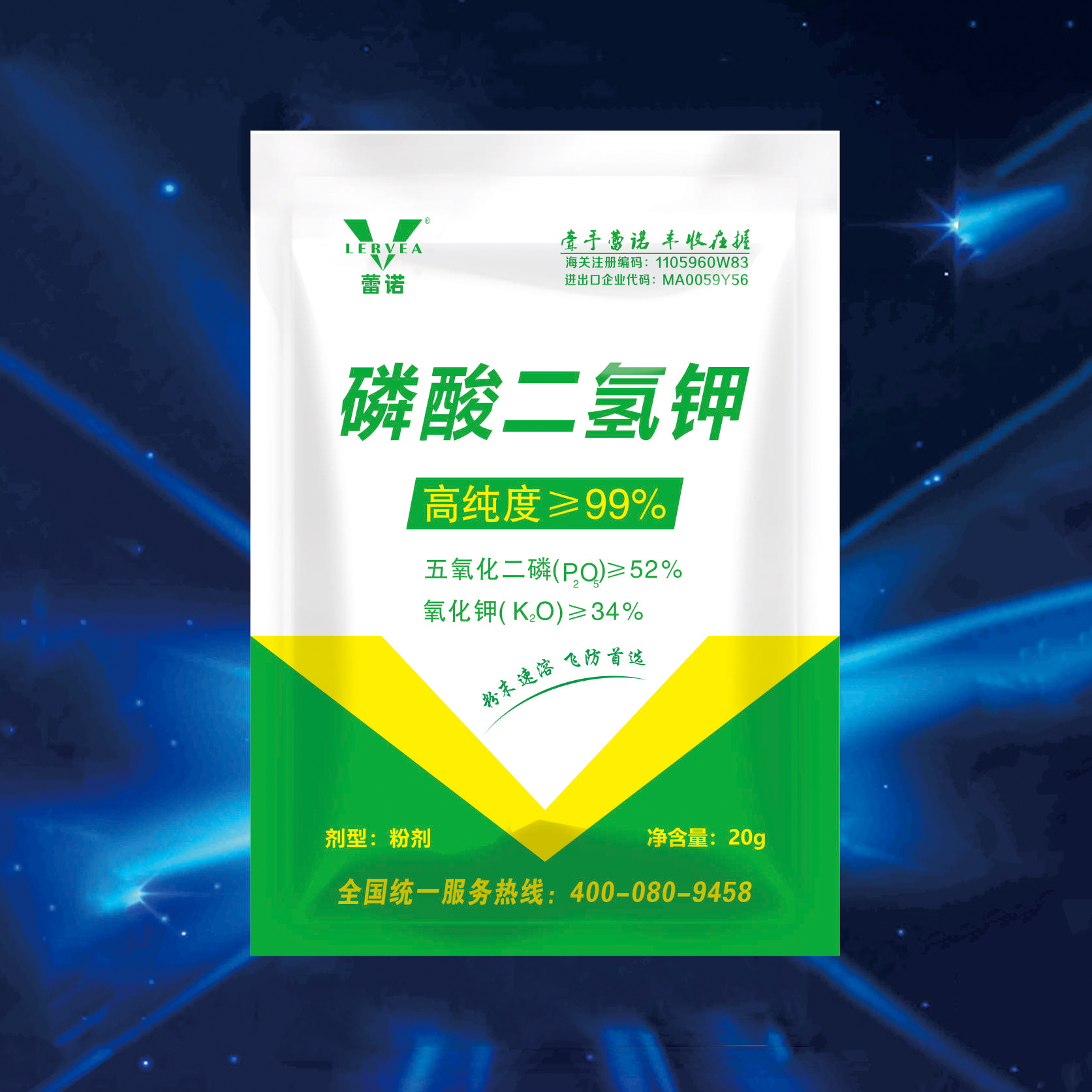 20g磷酸二氫鉀